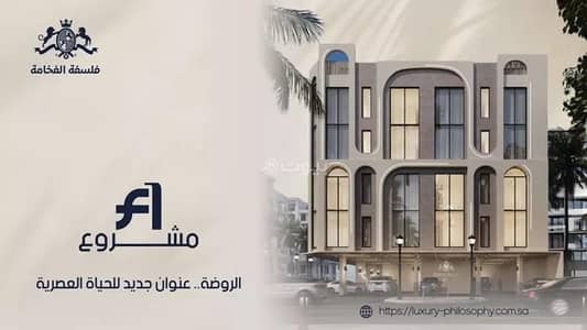 4 Bedroom Apartment for Sale in North Jeddah, Jeddah - Duplex for sale in Al-Rawdah neighborhood, Jeddah 4 Bedroom Apartment for Sale in North Jeddah, Jeddah - Duplex for sale in Al-Rawdah neighborhood, Jeddah