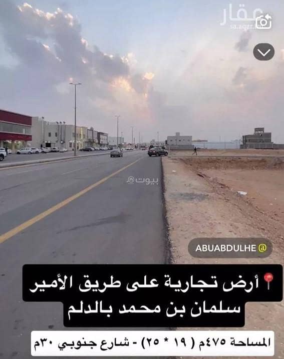 Land For Rent in Al Nasriyah, Al Dilam Land For Rent in Al Nasriyah, Al Dilam