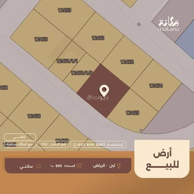 ارض سكنية  للبيع في غرب الرياض، الرياض - أرض للبيع في حي لبن