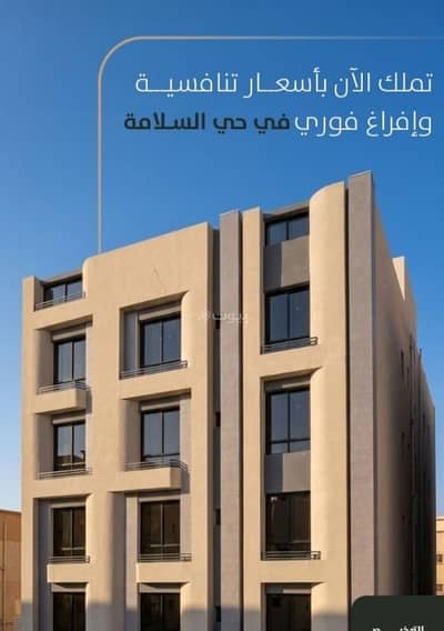 4 Bedroom Flat for Sale in North Jeddah, Jeddah - Apartments for ownership in Al-Salama neighborhood, a distinctive location behind Al-Manzil Hotel 4 Bedroom Flat for Sale in North Jeddah, Jeddah - Apartments for ownership in Al-Salama neighborhood, a distinctive location behind Al-Manzil Hotel