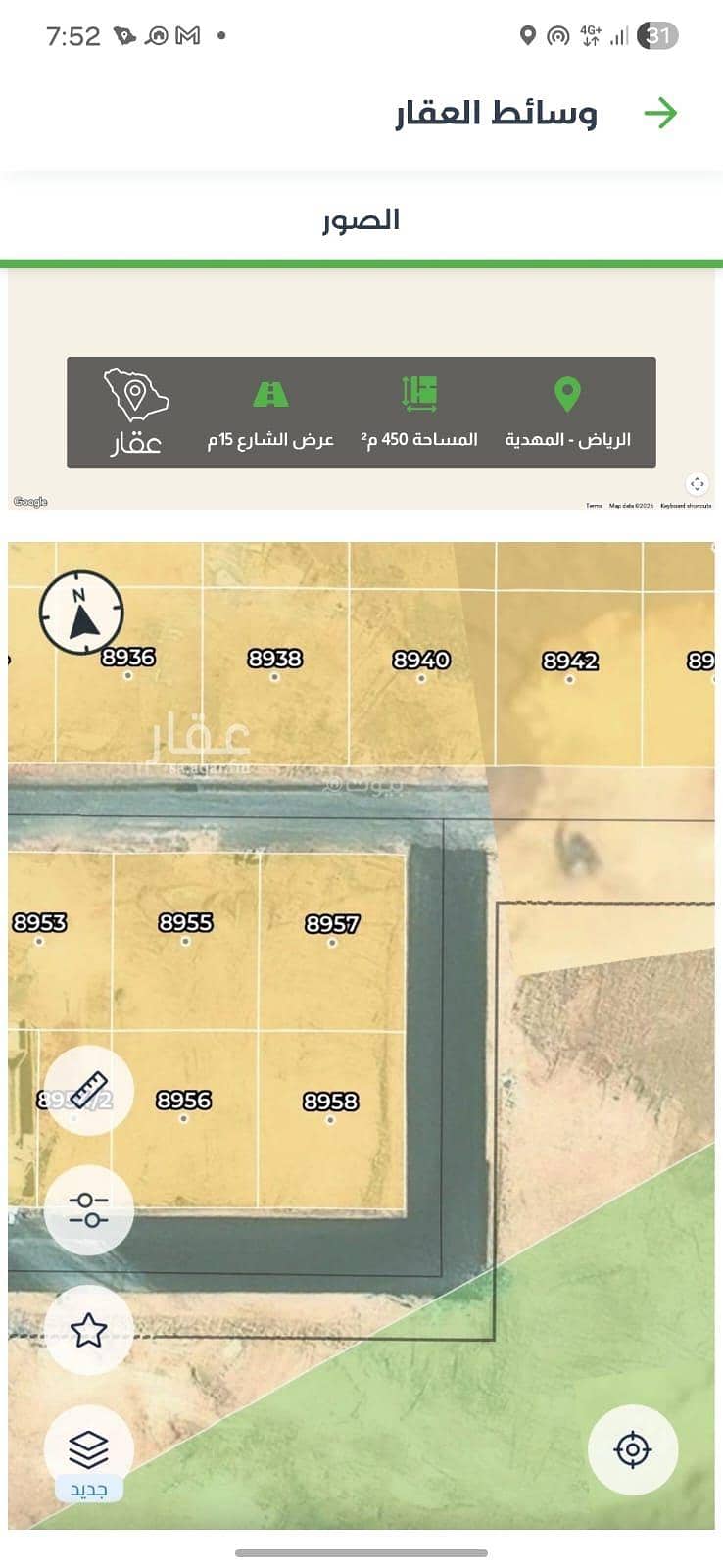 ارض للبيع مساحة 450 م ارض للبيع مساحة 450 م