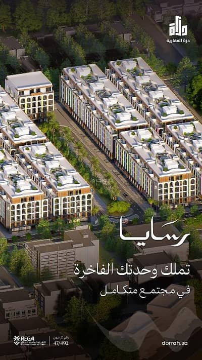 شقة 2 غرفة نوم للبيع في شمال جدة، جدة - تملك في افضل المناطق الاستثمارية بجدة