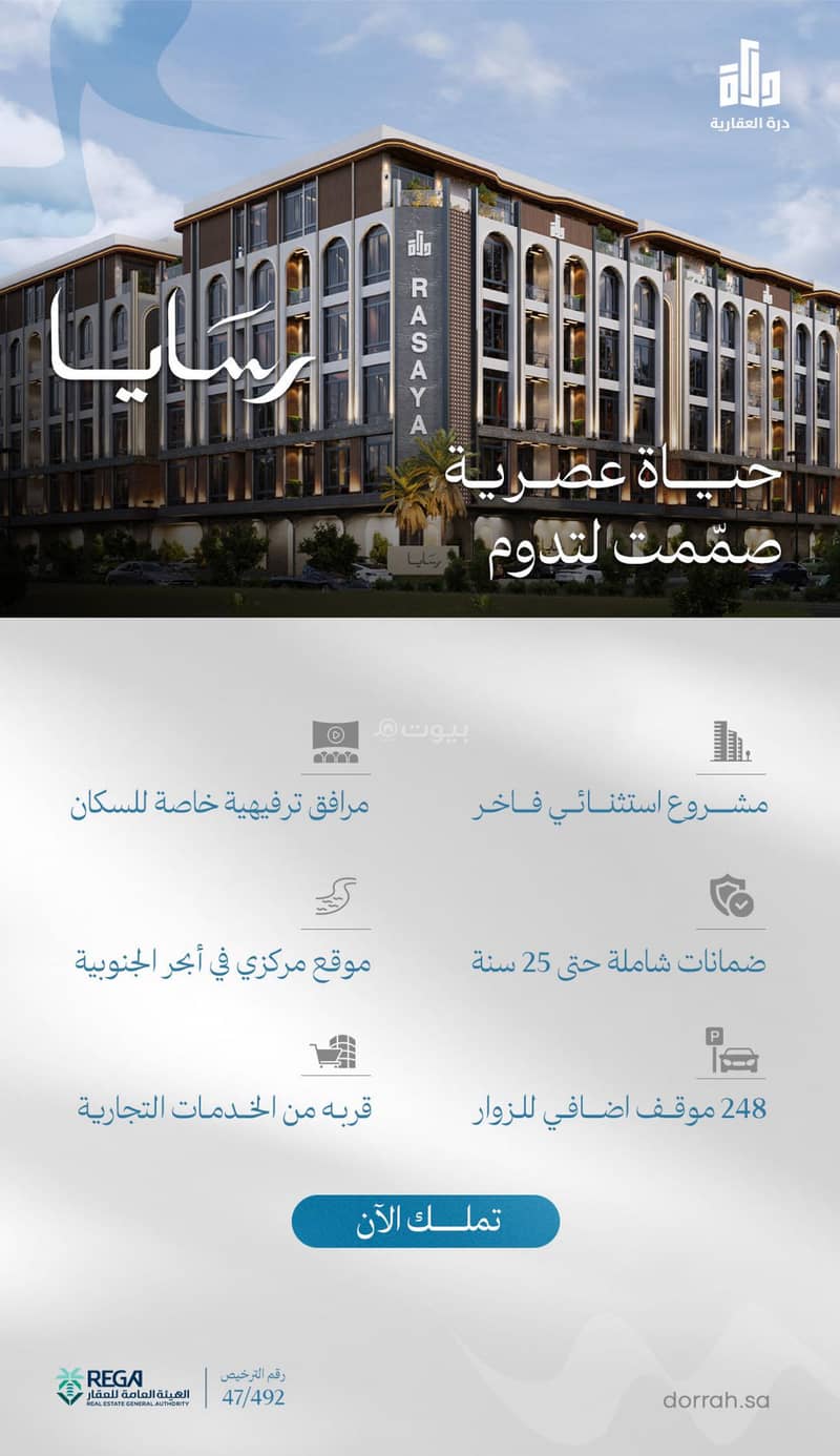 To own a two-bedroom luxury apartment in Obhur South To own a two-bedroom luxury apartment in Obhur South