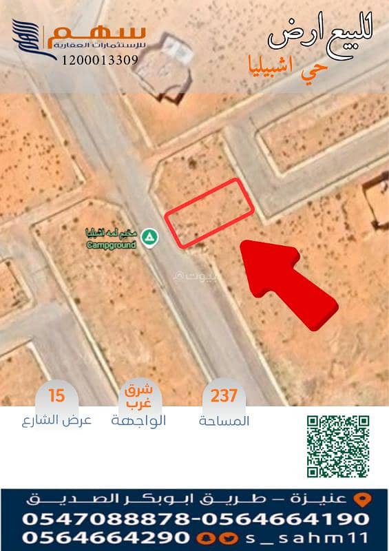 Residential Land For Sale in Unayzah, Al Awniyyah Residential Land For Sale in Unayzah, Al Awniyyah