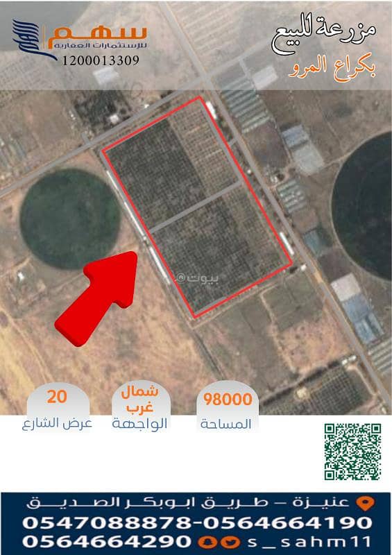 للبيع مزرعة جنوب البدايع للبيع مزرعة جنوب البدايع