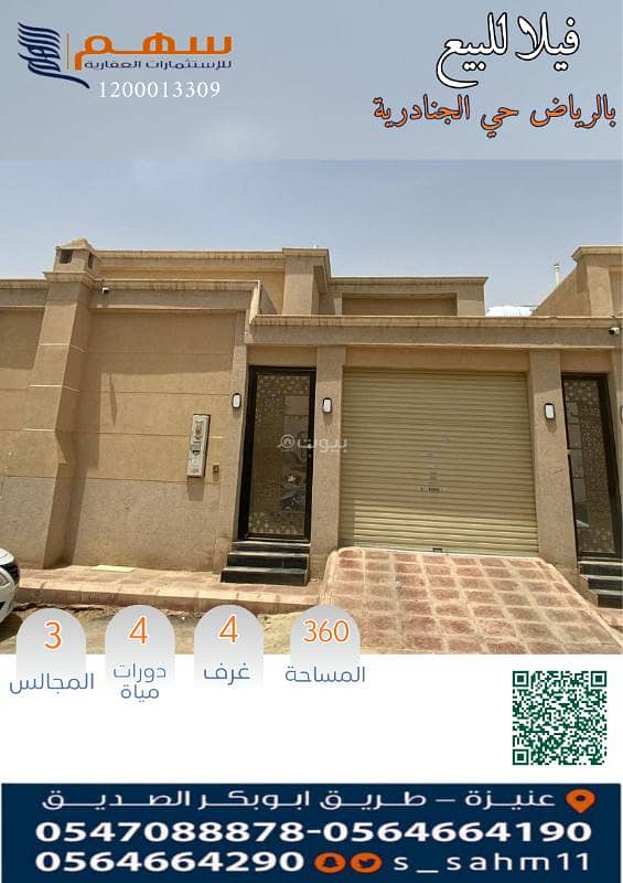 Villa for sale in Riyadh, in the Granada district Villa for sale in Riyadh, in the Granada district