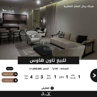 شقة 3 غرف نوم للبيع في شمال الرياض، الرياض - للبيع تاون هاوس بموقع مميز بحي العارض مؤثث بالكامل (مشروع متممون 9)
