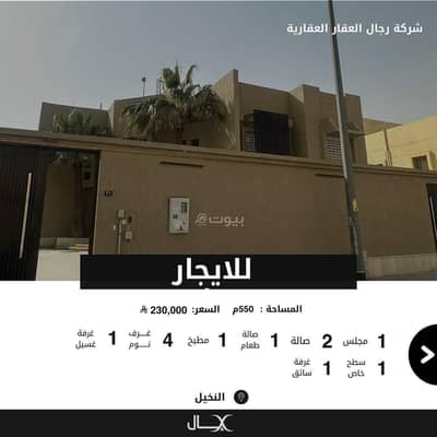 فیلا 4 غرف نوم للايجار في شمال الرياض، الرياض - للايجار فيلا بحي النخيل الغربي