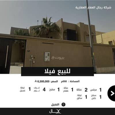 فیلا 5 غرف نوم للبيع في شمال الرياض، الرياض - للبيع فيلا بحي النخيل الغربي