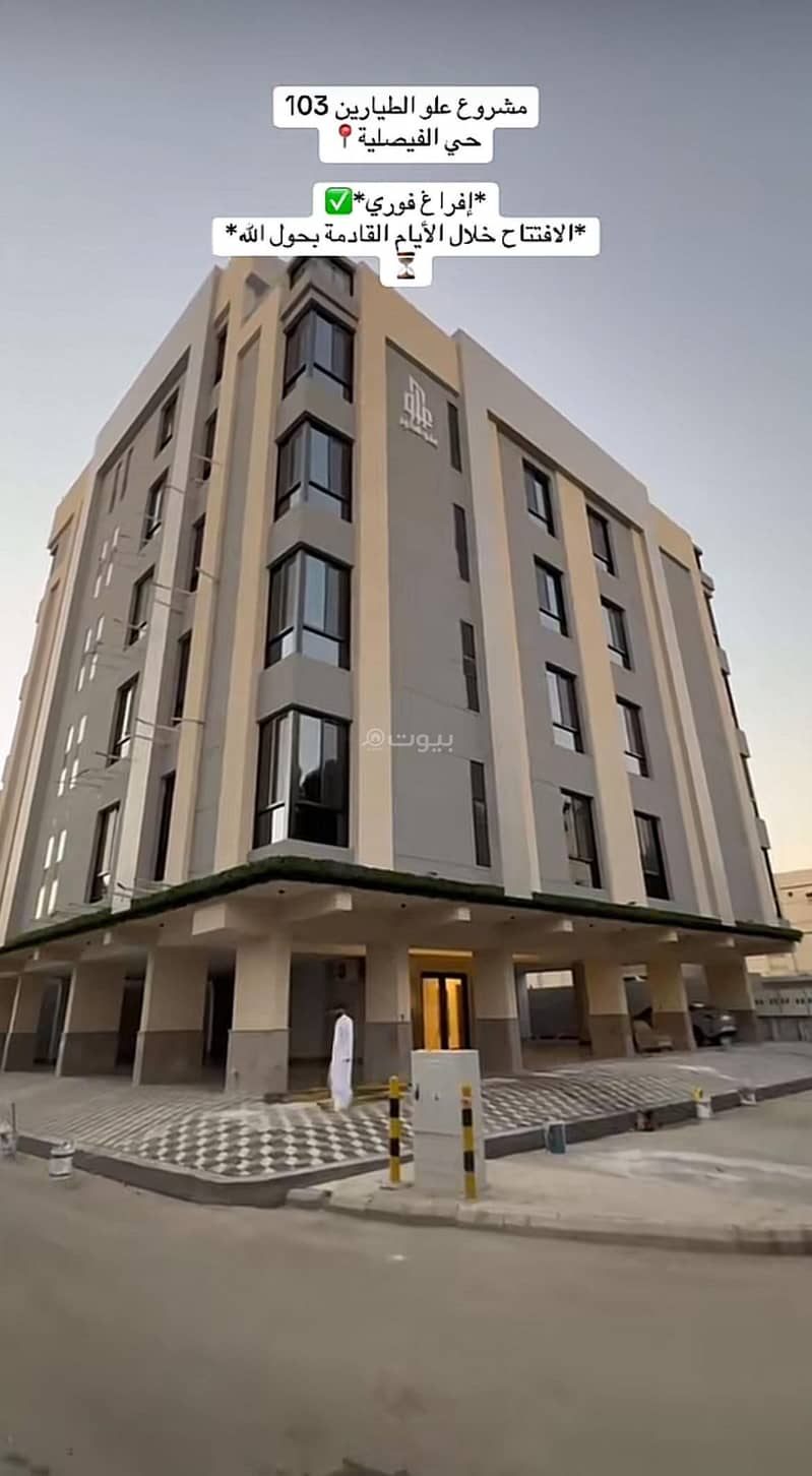 Roof with 5 rooms for sale in Al Faisaliah, fully finished with luxurious touches Roof with 5 rooms for sale in Al Faisaliah, fully finished with luxurious touches