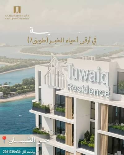 3 Bedroom Flat for Sale in Al Hamra, Al Khobar - Studio Apartment For Sale in Al Hamra, Al Khobar 3 Bedroom Flat for Sale in Al Hamra, Al Khobar - Studio Apartment For Sale in Al Hamra, Al Khobar