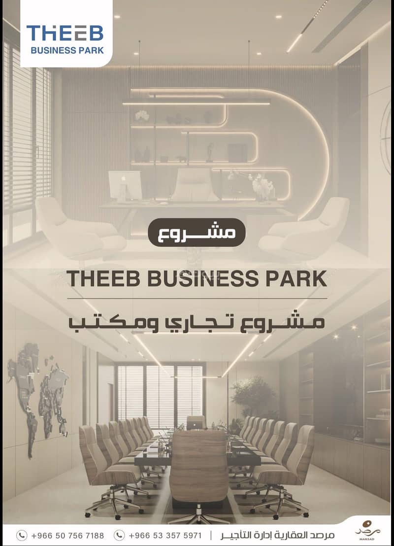 Office in North Riyadh,Al Falah 216000 SAR - 87912449 Office in North Riyadh,Al Falah 216000 SAR - 87912449