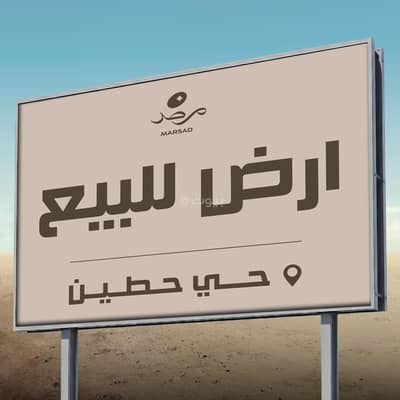 ارض سكنية  للبيع في شمال الرياض، الرياض - ارض زاويه مميزه بموقع استراتيجي للبيع - حي حطين الثغر