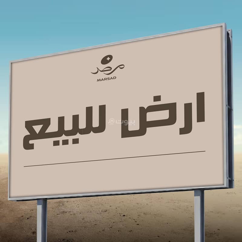 Land for sale on the Al Kharj Road with a promising future Land for sale on the Al Kharj Road with a promising future