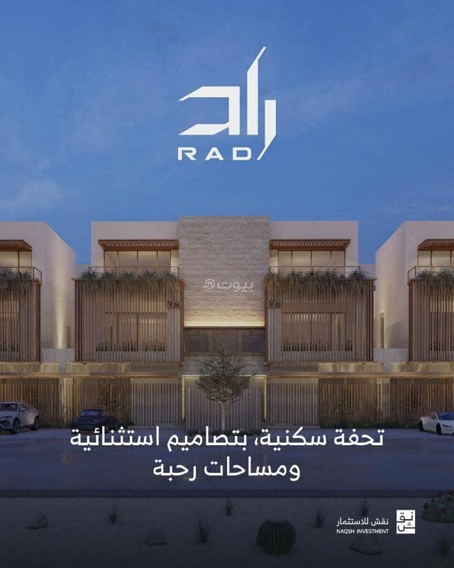 Commercial role for sale in Al-Safa neighborhood, Riyadh Commercial role for sale in Al-Safa neighborhood, Riyadh
