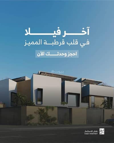 5 Bedroom Villa for Sale in East Riyadh, Riyadh - Villa for sale in Qurtubah, Riyadh 5 Bedroom Villa for Sale in East Riyadh, Riyadh - Villa for sale in Qurtubah, Riyadh