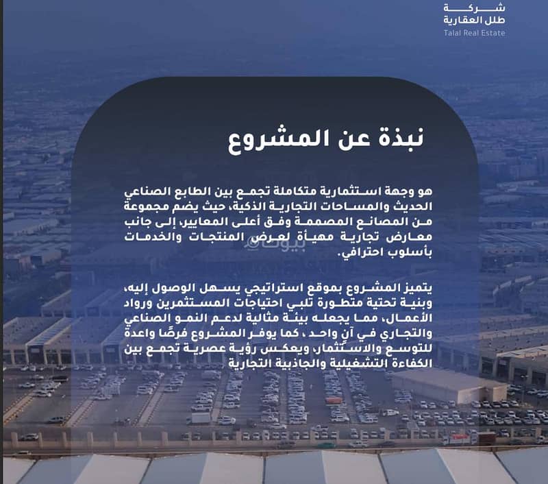 Complex For Rent in Al Difa, Riyadh Complex For Rent in Al Difa, Riyadh