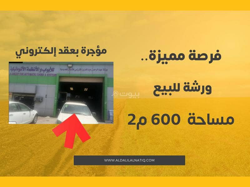 ورشة استثمارية للبيع في الخضرية بالدمام- فرصة لا تعوض! ورشة استثمارية للبيع في الخضرية بالدمام- فرصة لا تعوض!