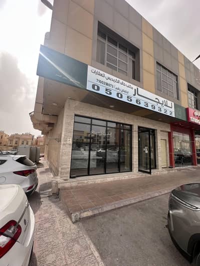 معرض للايجار في شمال الرياض، الرياض - معرض للإيجار في حي الياسمين شارع القادسية الرياض معرض للايجار في شمال الرياض، الرياض - معرض للإيجار في حي الياسمين شارع القادسية الرياض