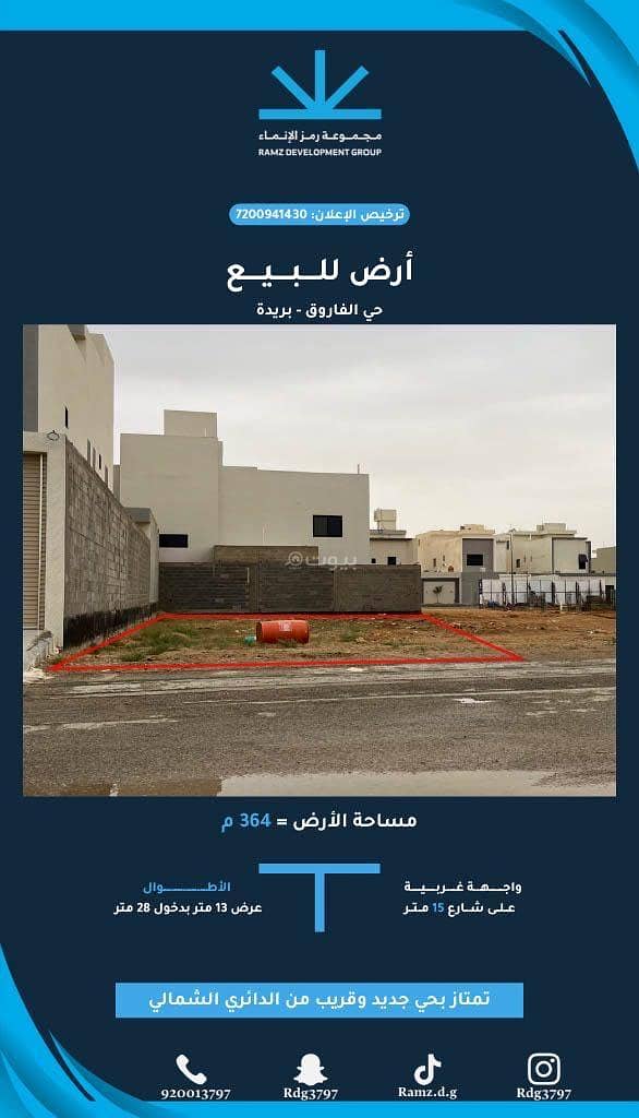 Land for sale Land for sale