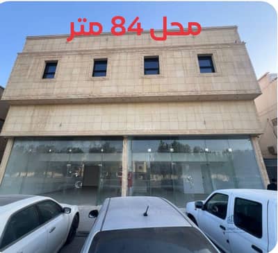 معرض  للايجار في وسط الرياض، الرياض - محل للإيجار حي الملز الرياض