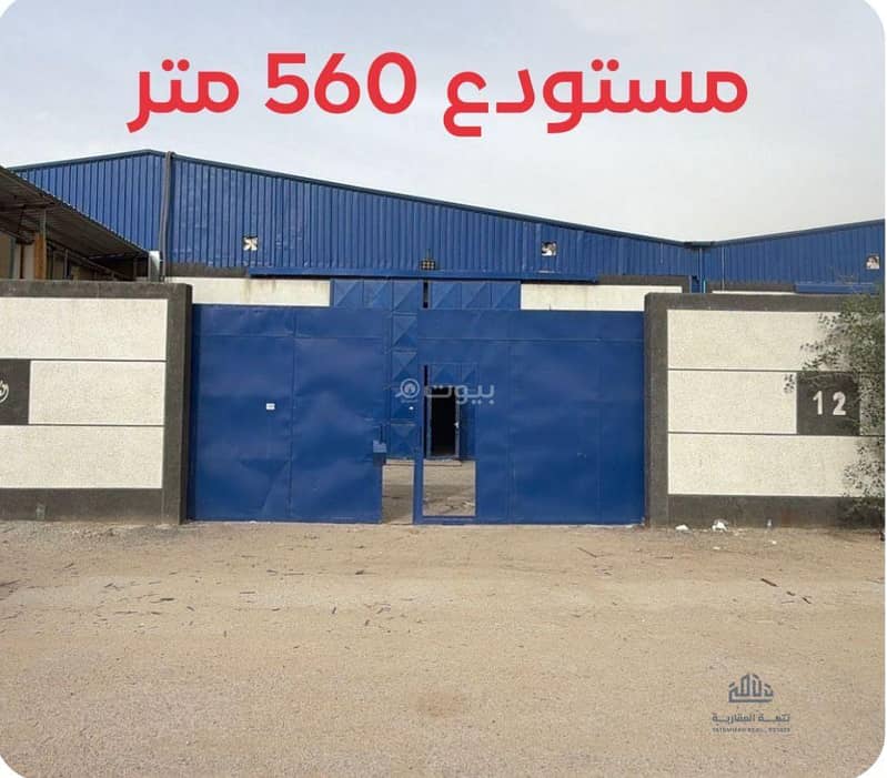 Warehouse in East Riyadh,Al Sulay 145000 SAR - 87963683 Warehouse in East Riyadh,Al Sulay 145000 SAR - 87963683