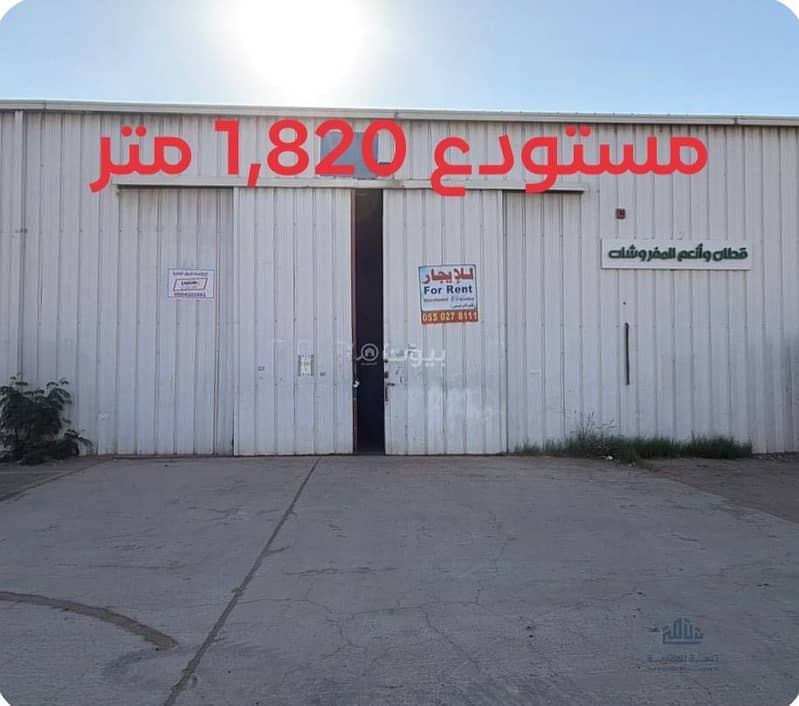 Warehouse for rent, Al-Sili neighborhood, Riyadh Warehouse for rent, Al-Sili neighborhood, Riyadh