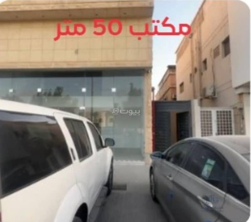 Office for rent in Al-Malaz district, Riyadh Office for rent in Al-Malaz district, Riyadh