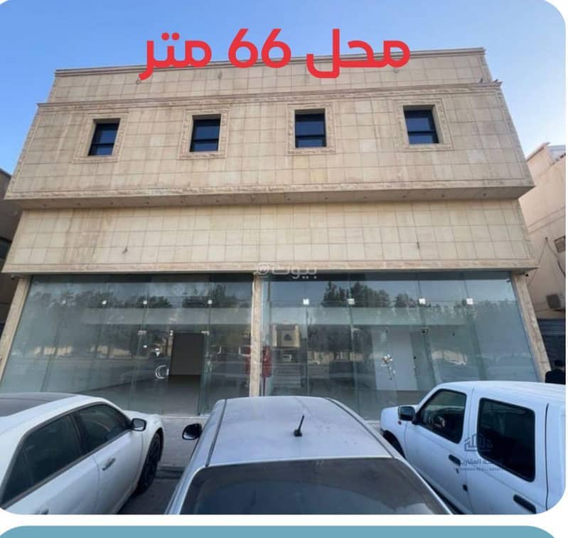 For rent shop in Al-Malaz district, Riyadh For rent shop in Al-Malaz district, Riyadh