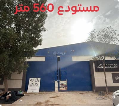 Warehouse for Rent in East Riyadh, Riyadh - Warehouse for rent, Al Sili District, Riyadh