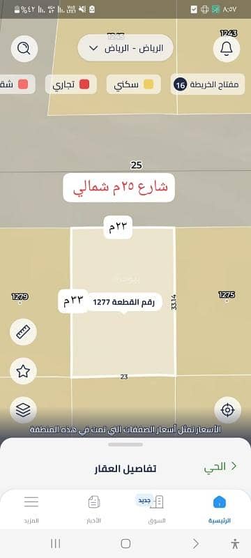 ارض سكنية  للبيع في العلا، الرياض - ارض سكنية للبيع