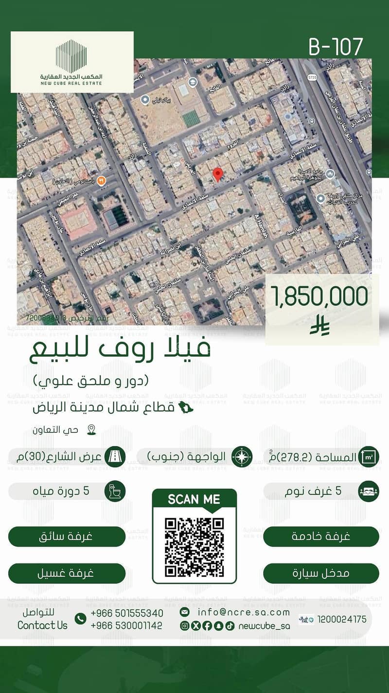 Floor For Sale in Al Taawun, Riyadh Floor For Sale in Al Taawun, Riyadh