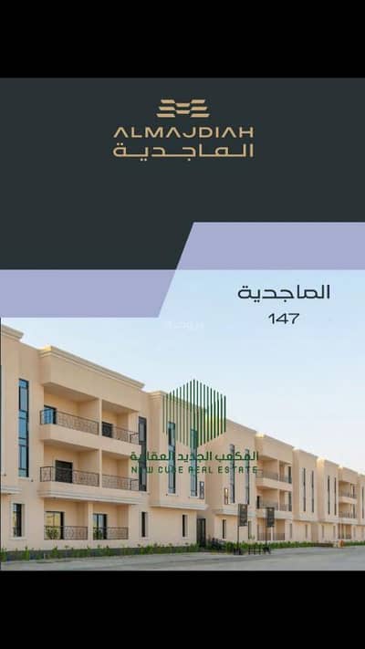 3 Bedroom Apartment for Rent in North Riyadh, Riyadh - Apartment for rent - Al Majdiya 147 - Al Narjis District 3 Bedroom Apartment for Rent in North Riyadh, Riyadh - Apartment for rent - Al Majdiya 147 - Al Narjis District