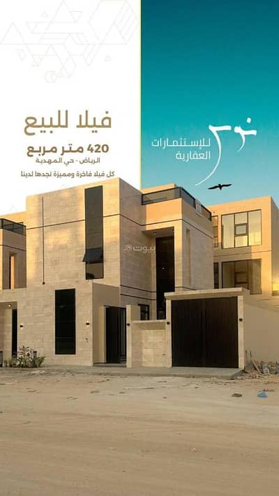 7 Bedroom Villa for Sale in West Riyadh, Riyadh - Villa in Al Mahdiyah, area 422 7 Bedroom Villa for Sale in West Riyadh, Riyadh - Villa in Al Mahdiyah, area 422