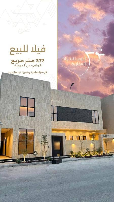 Villa in Al-Mahdiyah neighborhood, area 377 Villa in Al-Mahdiyah neighborhood, area 377