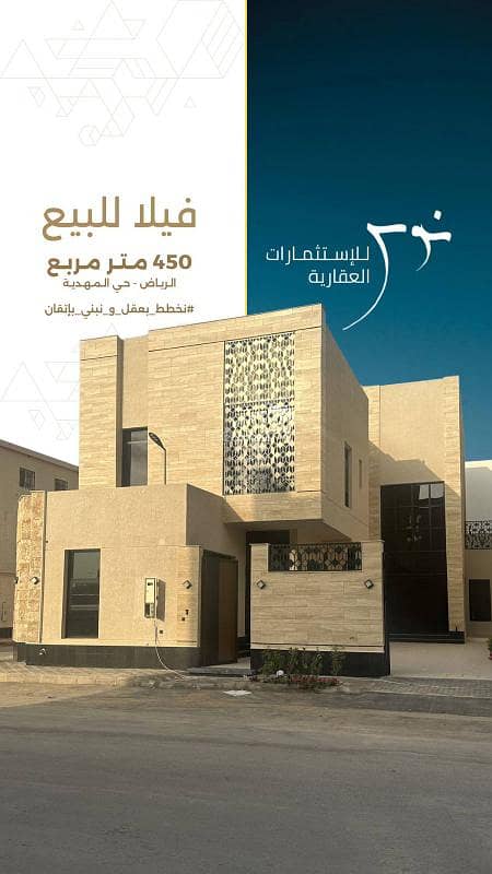 فلة حي المهدية فلة حي المهدية