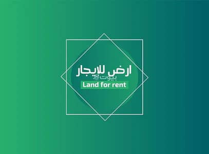 ارض سكنية  للايجار في غرب الرياض، الرياض - أرض سكنية للإيجار في حي ظهرة لبن، غرب الرياض