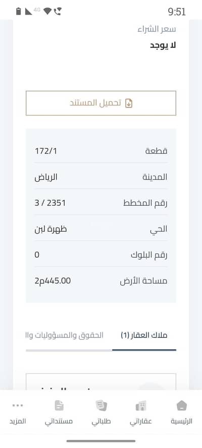 Residential Land for Sale in West Riyadh, Riyadh - Residential land for sale in Zahra Laban neighborhood