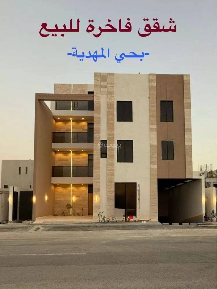 شقة للبيع في شارع أبي الحسن الأسفرائيني, حي المهدية, مدينة الرياض, منطقة الرياض شقة للبيع في شارع أبي الحسن الأسفرائيني, حي المهدية, مدينة الرياض, منطقة الرياض