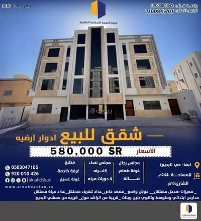 شقة 6 غرف نوم للبيع في حي الصفا، أبها - شقة من 6 غرف نوم للبيع في الصفاء، أبها