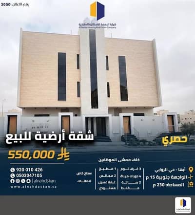 6 Bedroom Apartment for Sale in Al Badei, Abha - A six-bedroom apartment for sale in Al-Badia, Abha 6 Bedroom Apartment for Sale in Al Badei, Abha - A six-bedroom apartment for sale in Al-Badia, Abha