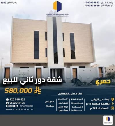 6 Bedroom Apartment for Sale in Al Badei, Abha - Studio Apartment For Sale in Al Badei, Abha 6 Bedroom Apartment for Sale in Al Badei, Abha - Studio Apartment For Sale in Al Badei, Abha