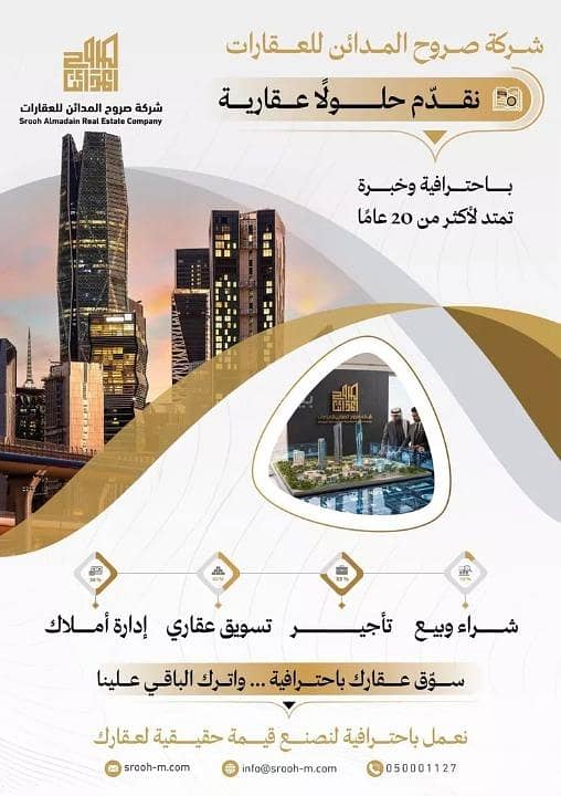 أرض سكنية للبيع في حي الرمال، شرق الرياض أرض سكنية للبيع في حي الرمال، شرق الرياض
