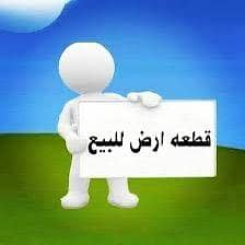 Residential Land for Sale in Central Jeddah, Jeddah - Land for sale in Jeddah, Al-Faisaliyah neighborhood, directly from the owner. Residential Land for Sale in Central Jeddah, Jeddah - Land for sale in Jeddah, Al-Faisaliyah neighborhood, directly from the owner.