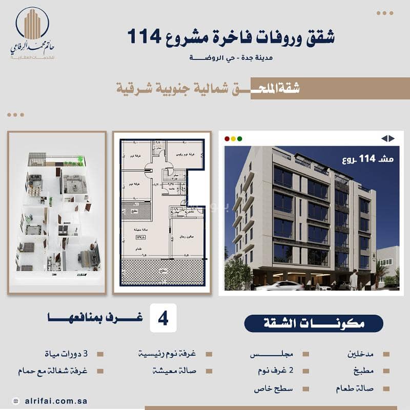 4 Bedroom Apartment For Sale in Al Rawdah, Jeddah 4 Bedroom Apartment For Sale in Al Rawdah, Jeddah
