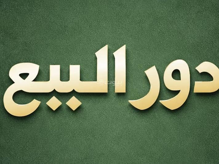Floor For Sale in Al Saadah, Riyadh Floor For Sale in Al Saadah, Riyadh