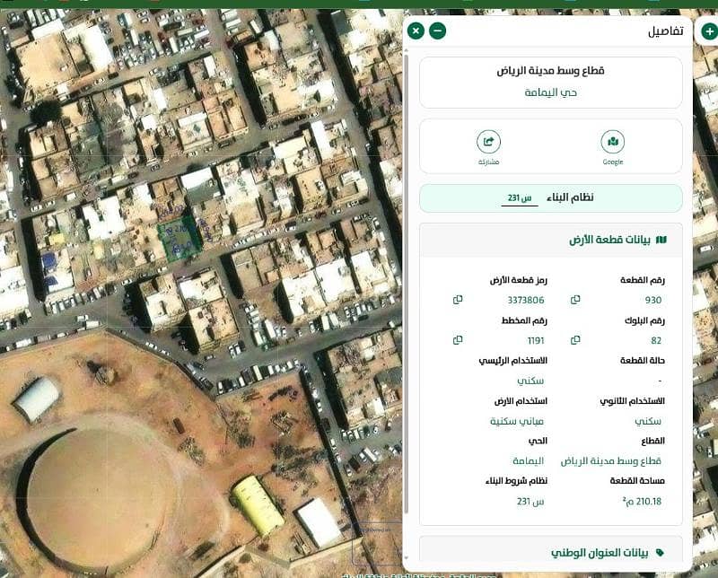 أرض للإيجار في شارع الدليمية, حي اليمامة, مدينة الرياض, منطقة الرياض أرض للإيجار في شارع الدليمية, حي اليمامة, مدينة الرياض, منطقة الرياض
