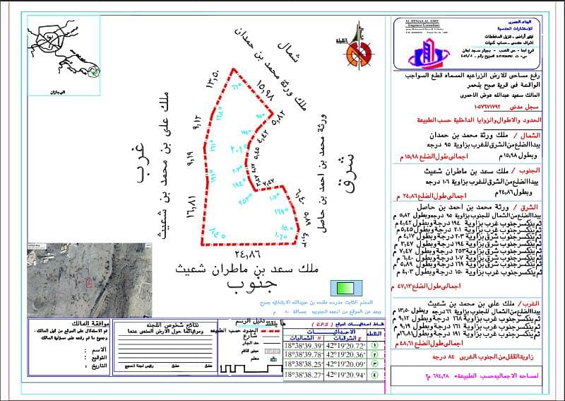أرض للإيجار في شارع السوجب, مدينة السوجب, منطقة عسير أرض للإيجار في شارع السوجب, مدينة السوجب, منطقة عسير