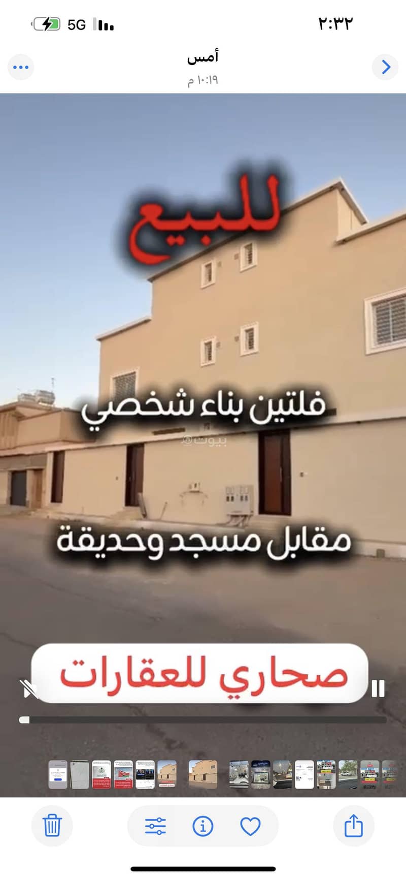 Villa Duplex Doreen, Al-Fahd South Neighborhood Villa Duplex Doreen, Al-Fahd South Neighborhood
