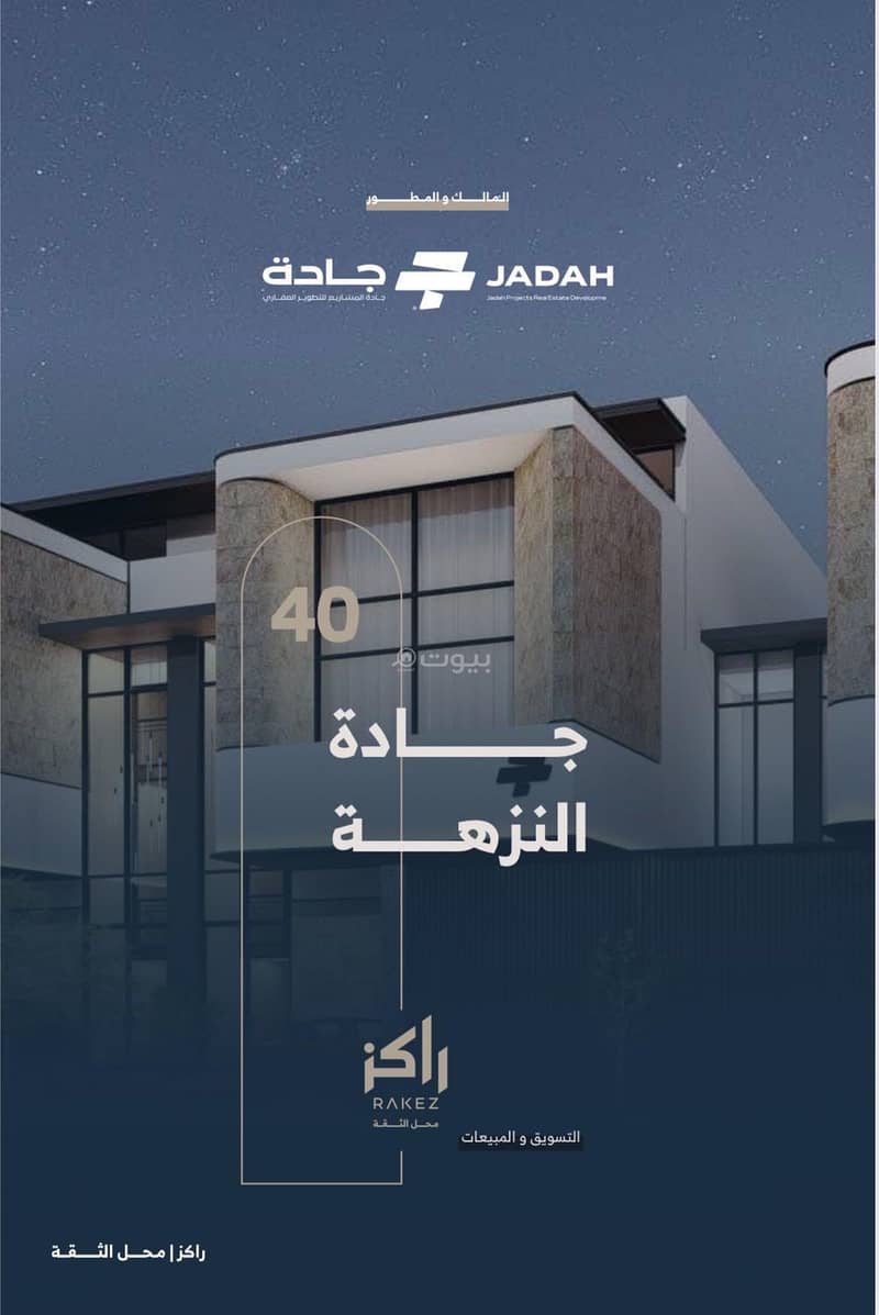 Apartment for sale in Jaedah 40 project in Al-Nozha neighborhood, north of Riyadh Apartment for sale in Jaedah 40 project in Al-Nozha neighborhood, north of Riyadh